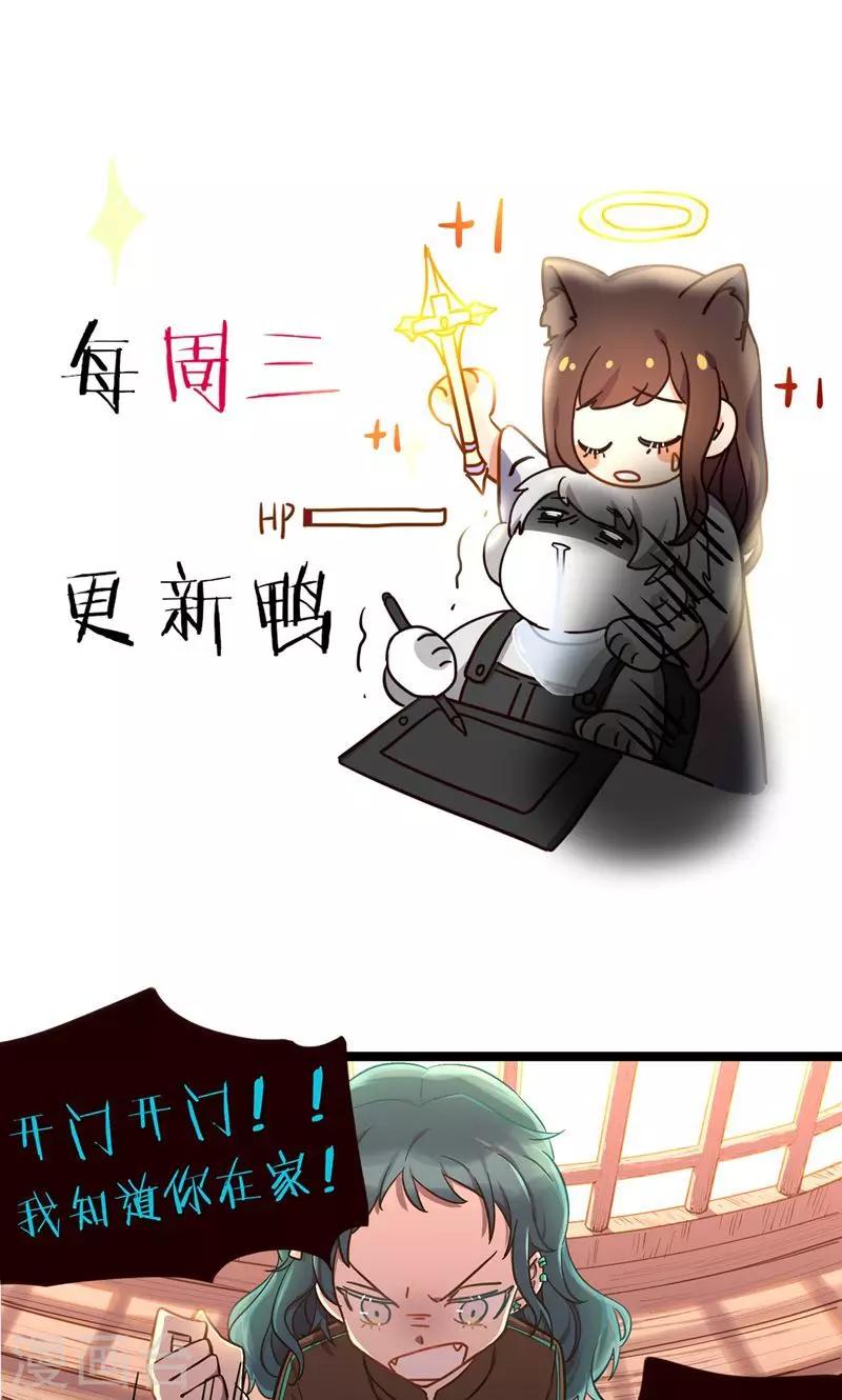 《回首望乡愁》第19话 采蘑菇的小姑娘 第30页