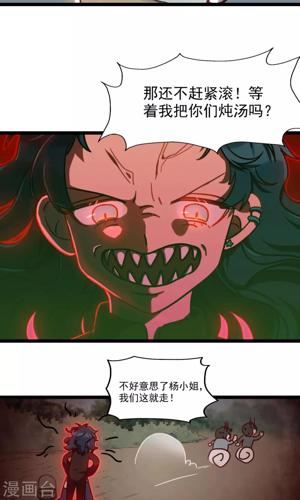 《回首望乡愁》第21话 桂花糕 第15页