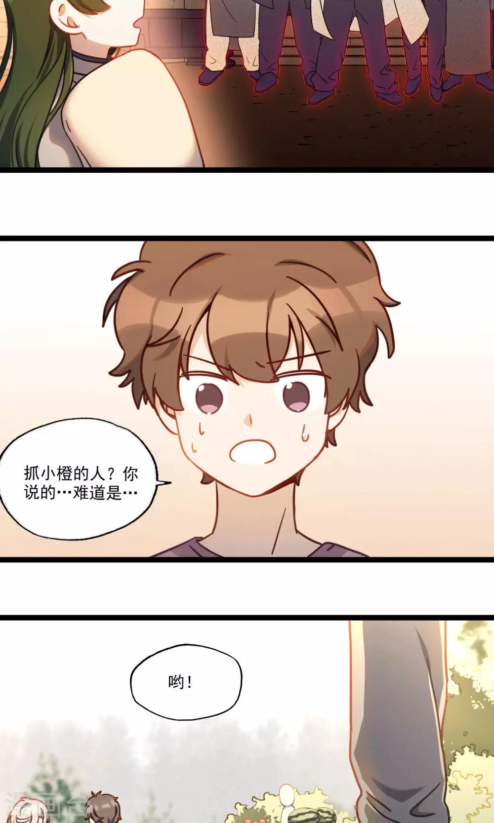 《回首望乡愁》第21话 桂花糕 第7页