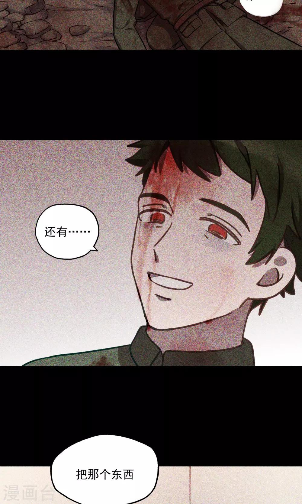 《回首望乡愁》第18话 止战之殇 第19页