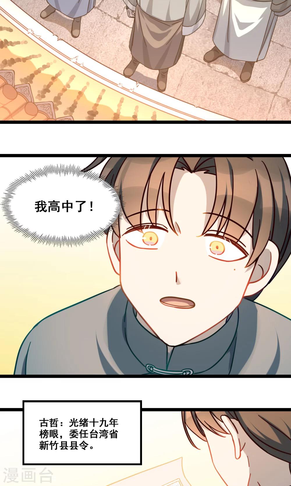 《回首望乡愁》第24话 来年春天 第13页