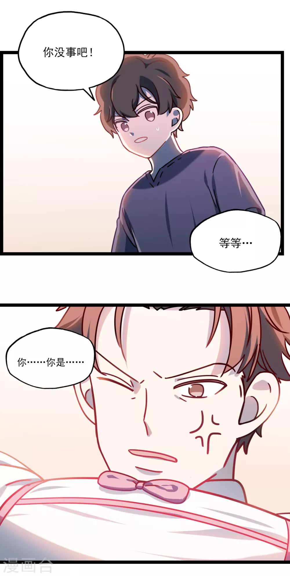 《回首望乡愁》第25话 重逢是首歌 第22页
