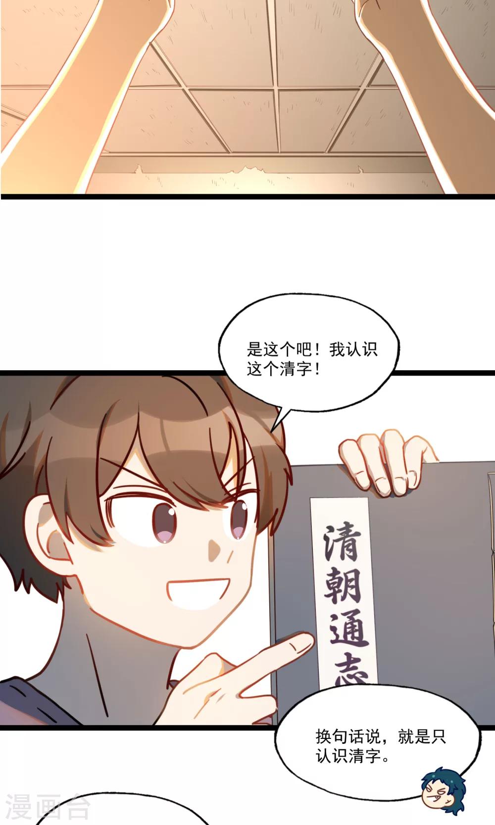《回首望乡愁》第22话 记忆碎片 第18页