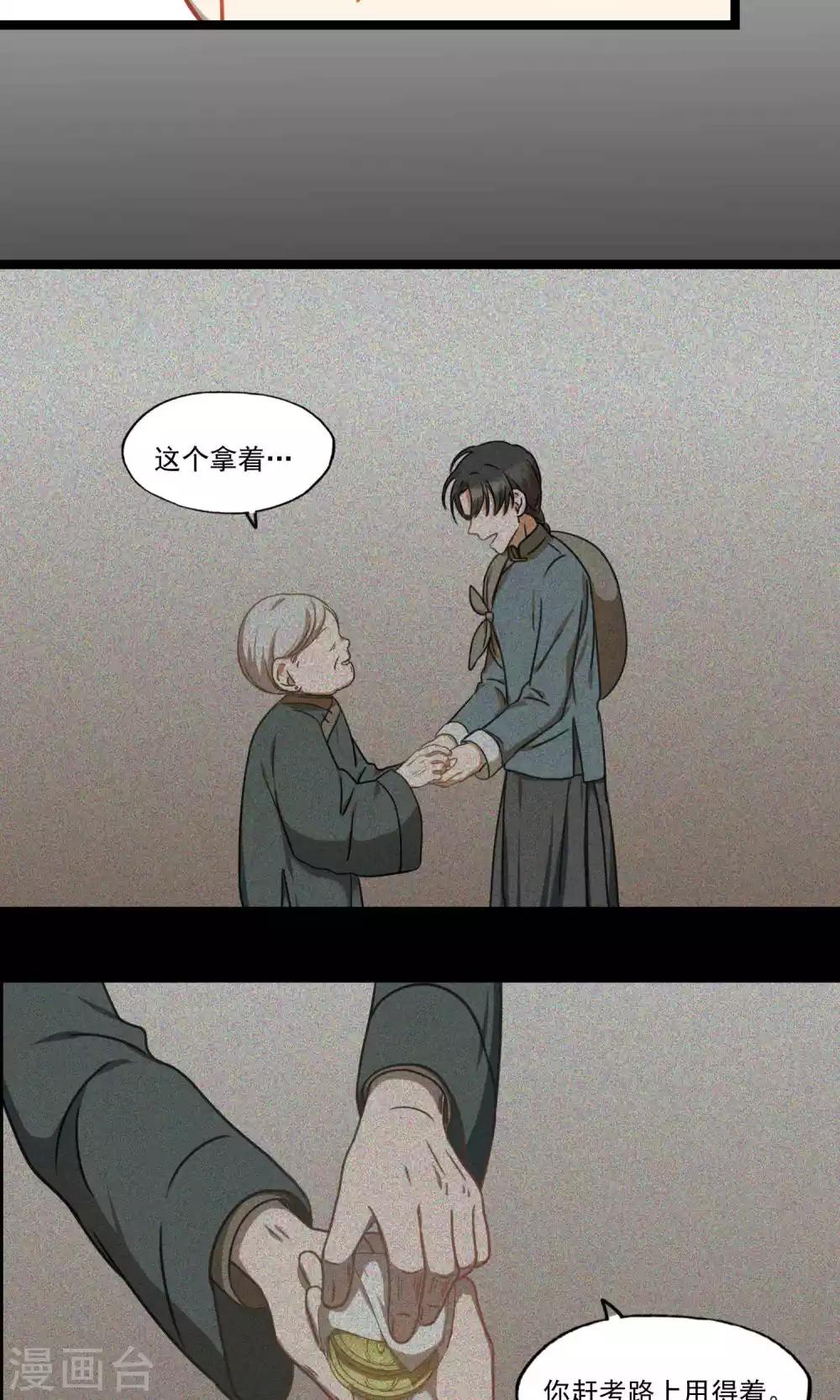 《回首望乡愁》第22话 记忆碎片 第8页