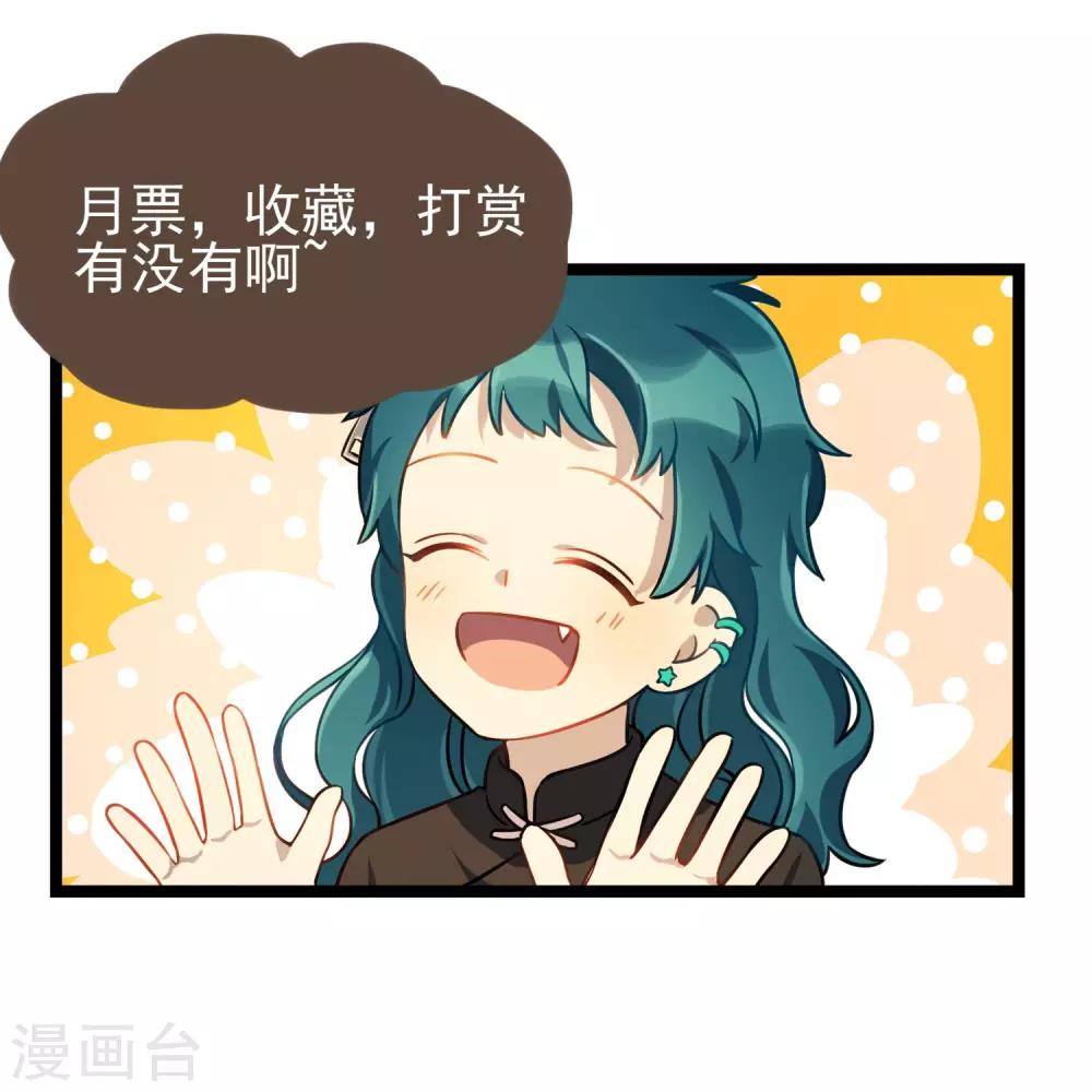 《回首望乡愁》第28话 无法传达的真心 第27页