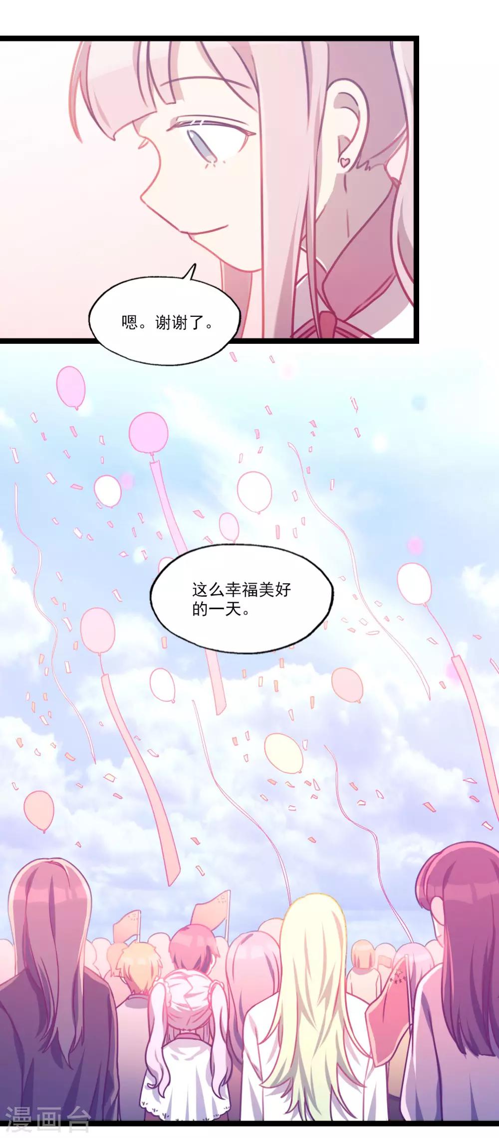 《回首望乡愁》第27话 开国大典 第12页