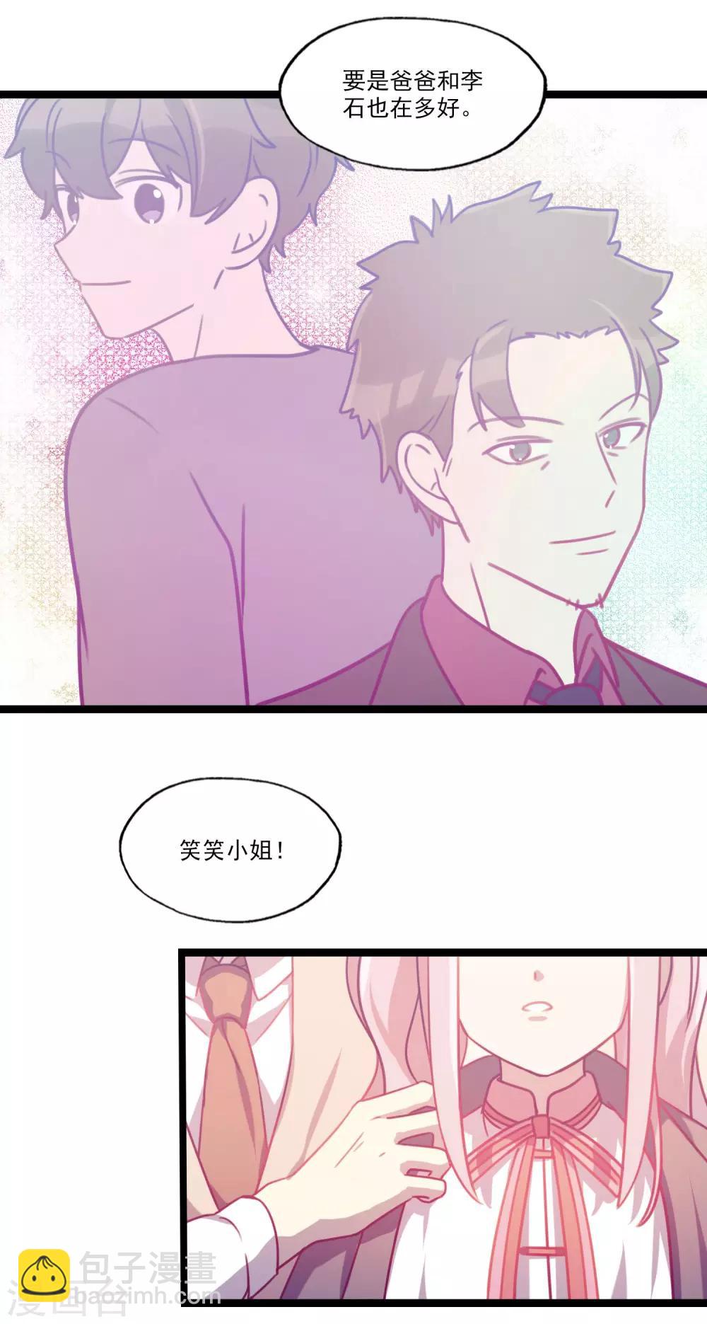 《回首望乡愁》第27话 开国大典 第13页