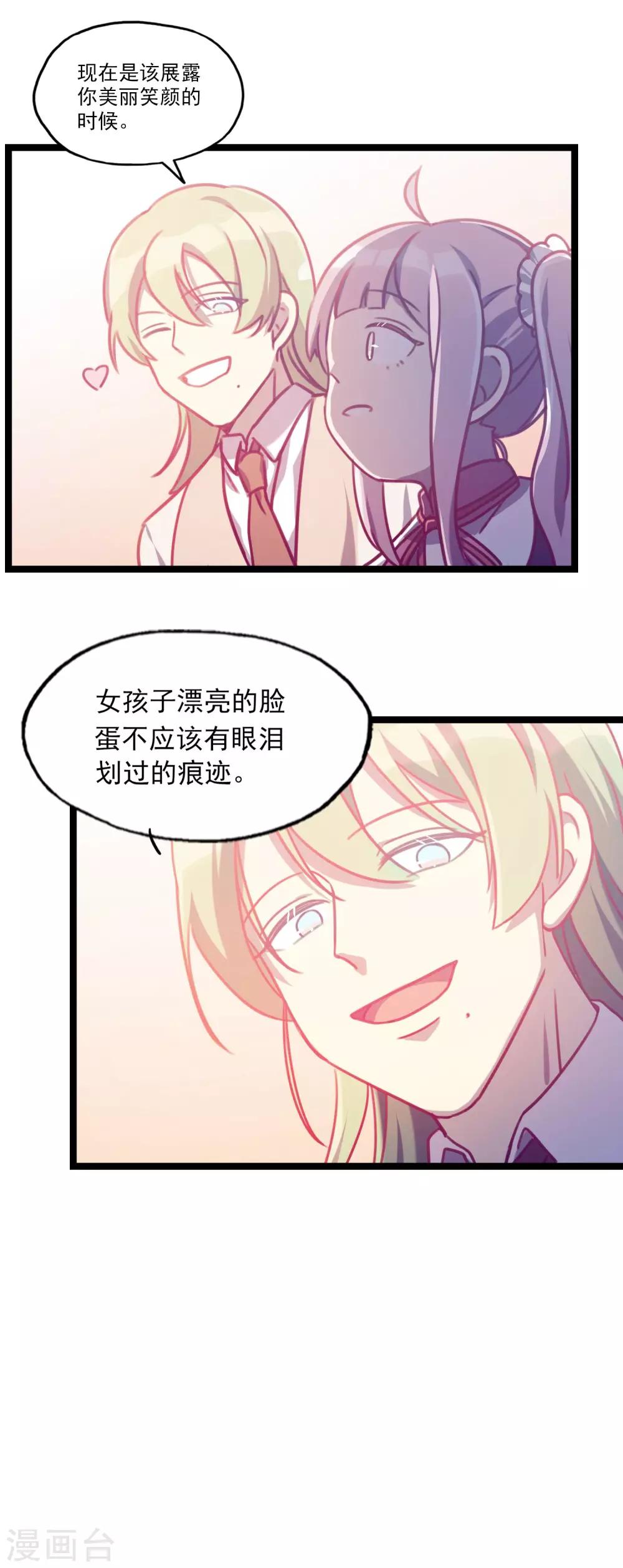 《回首望乡愁》第27话 开国大典 第14页
