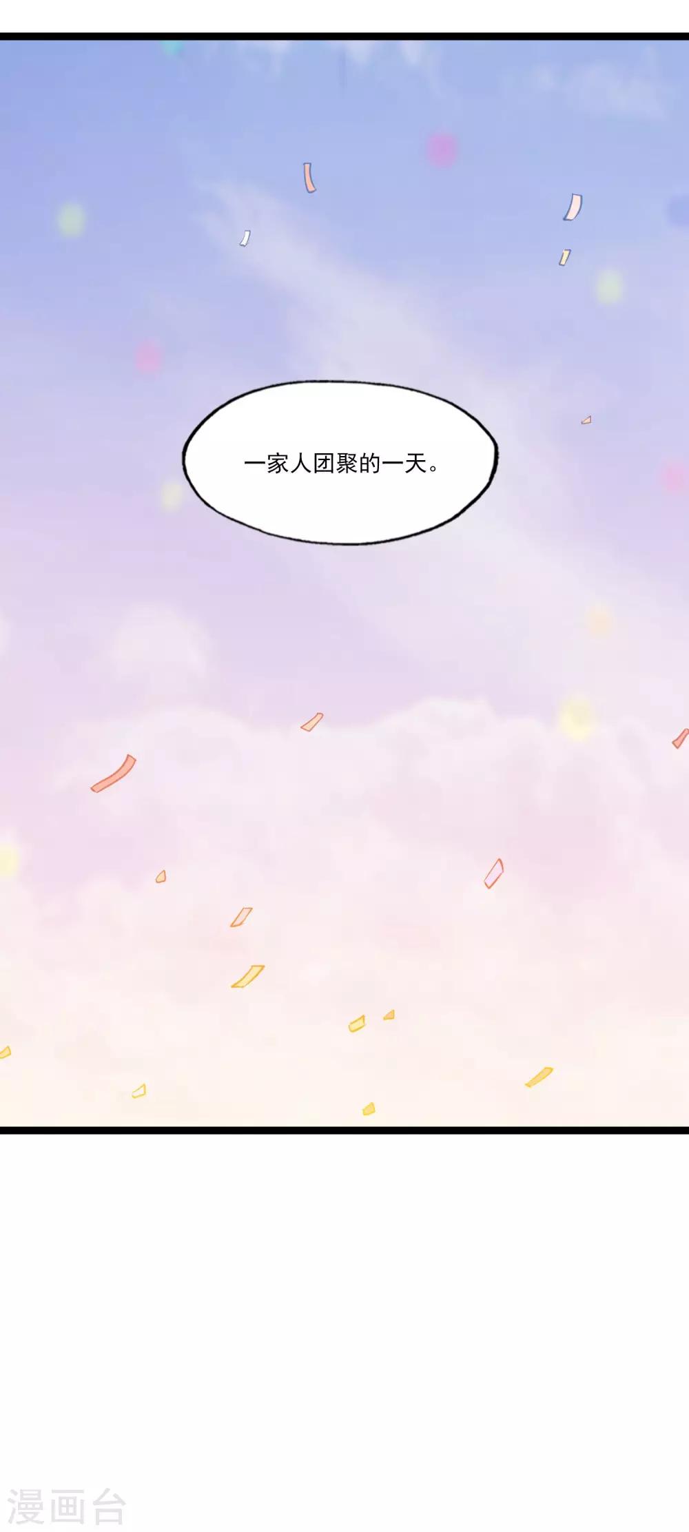 《回首望乡愁》第27话 开国大典 第17页