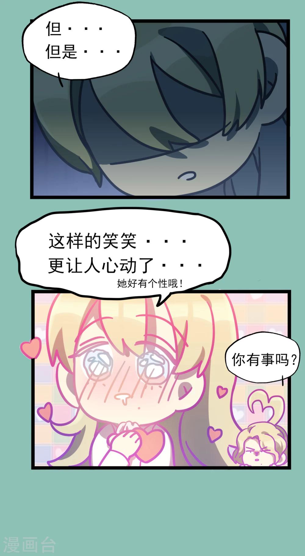 《回首望乡愁》第29话 开心四格过大年 第18页