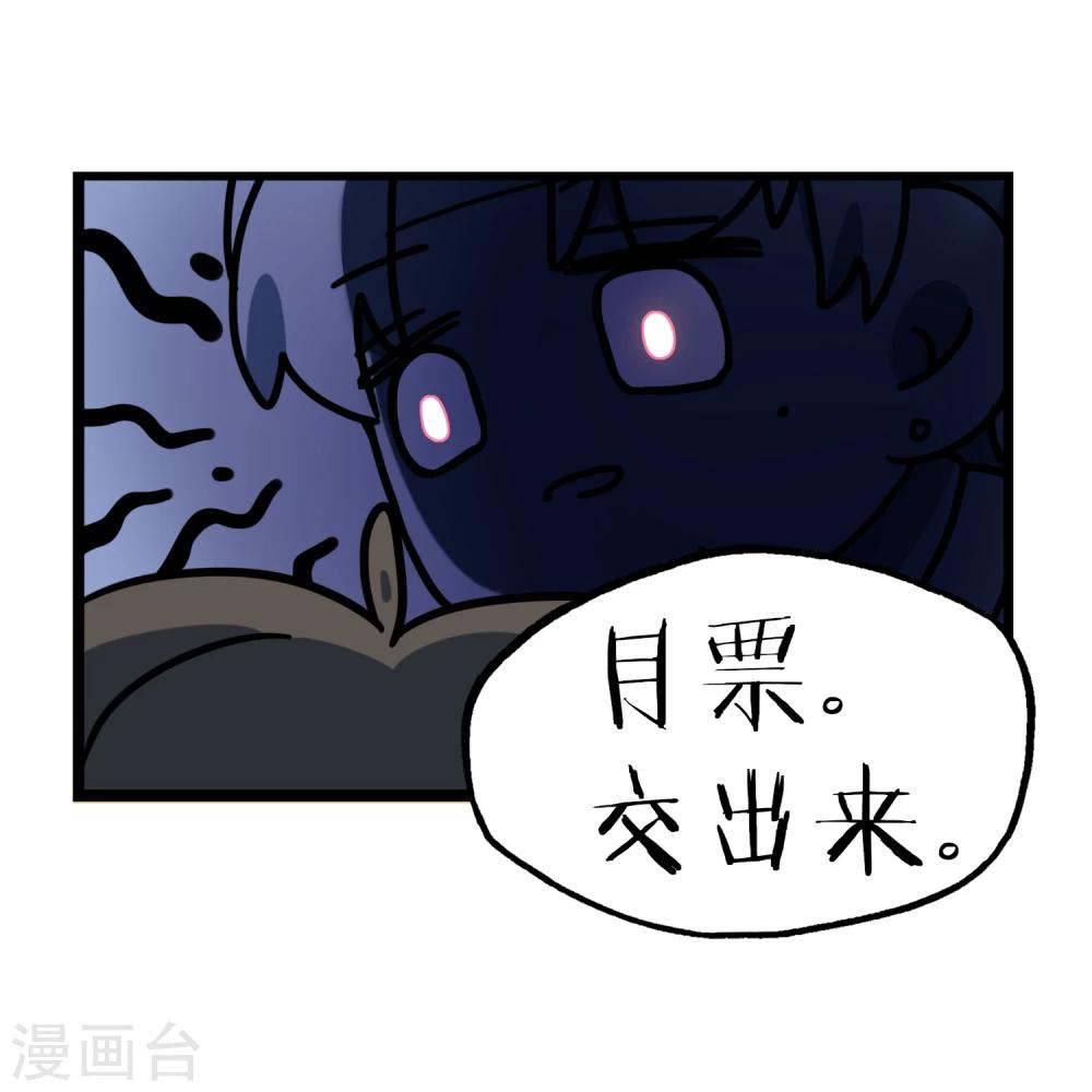 《回首望乡愁》第29话 开心四格过大年 第20页