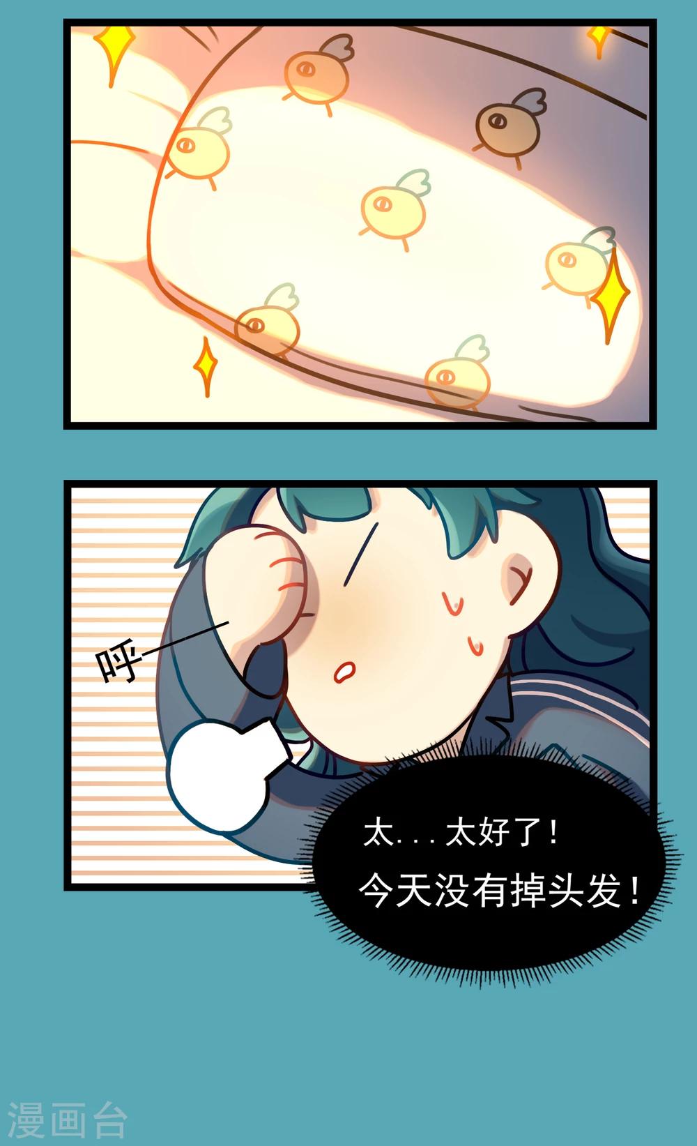 《回首望乡愁》第29话 开心四格过大年 第7页