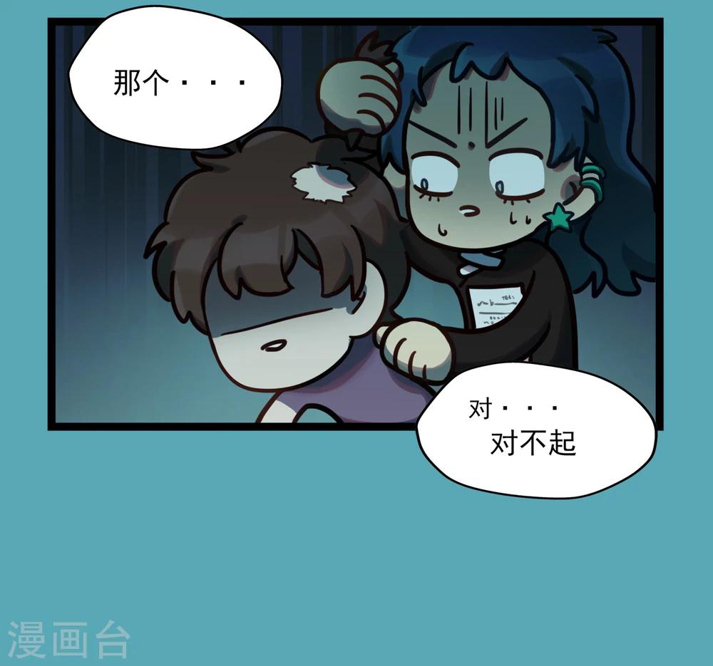 《回首望乡愁》第29话 开心四格过大年 第9页