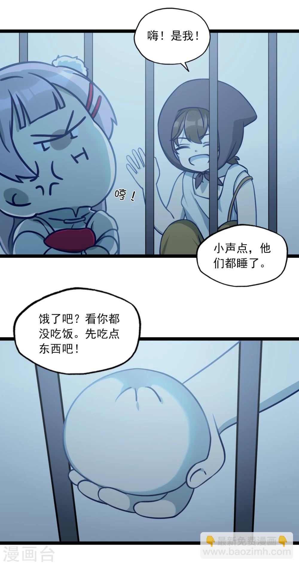 《回首望乡愁》第31话 相信我吧！ 第11页