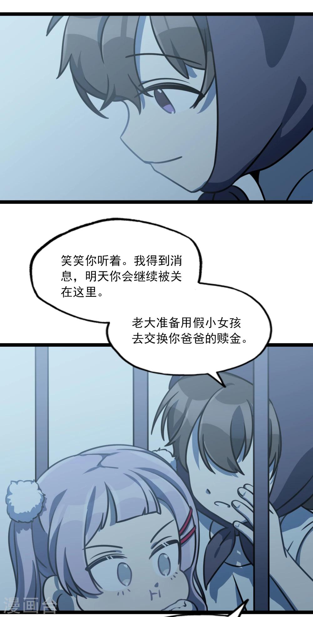 《回首望乡愁》第31话 相信我吧！ 第15页