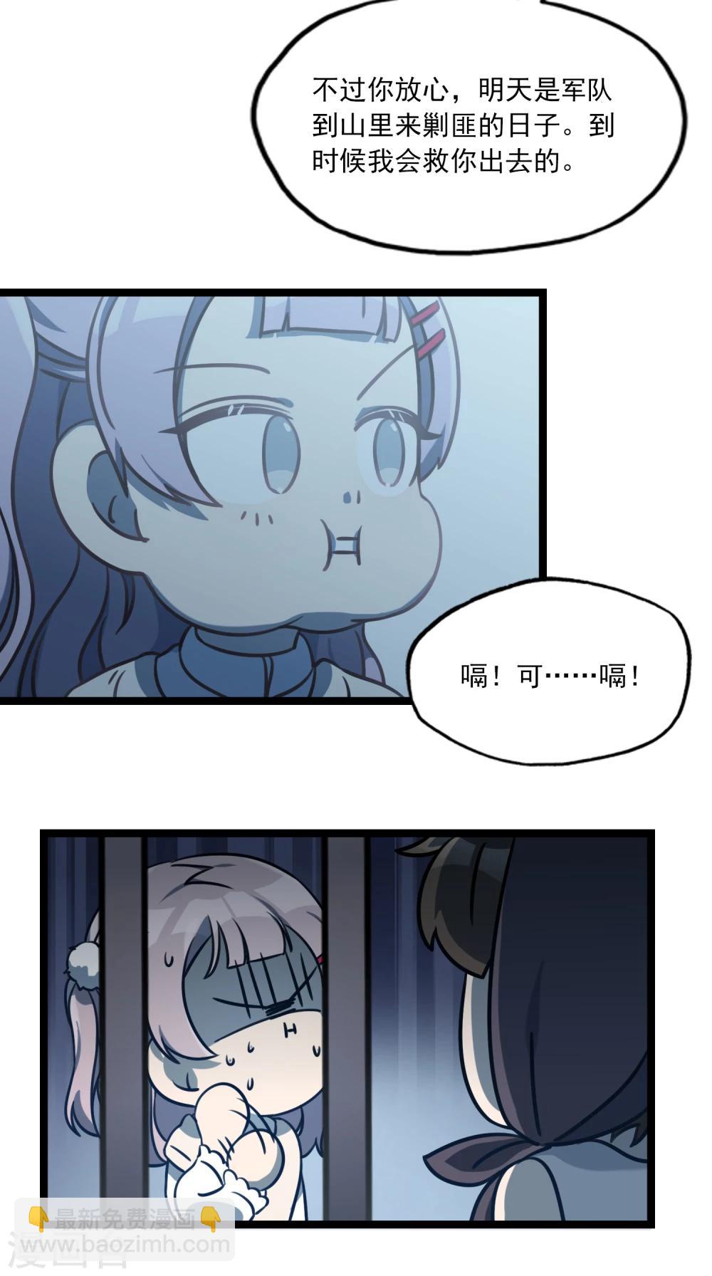 《回首望乡愁》第31话 相信我吧！ 第16页