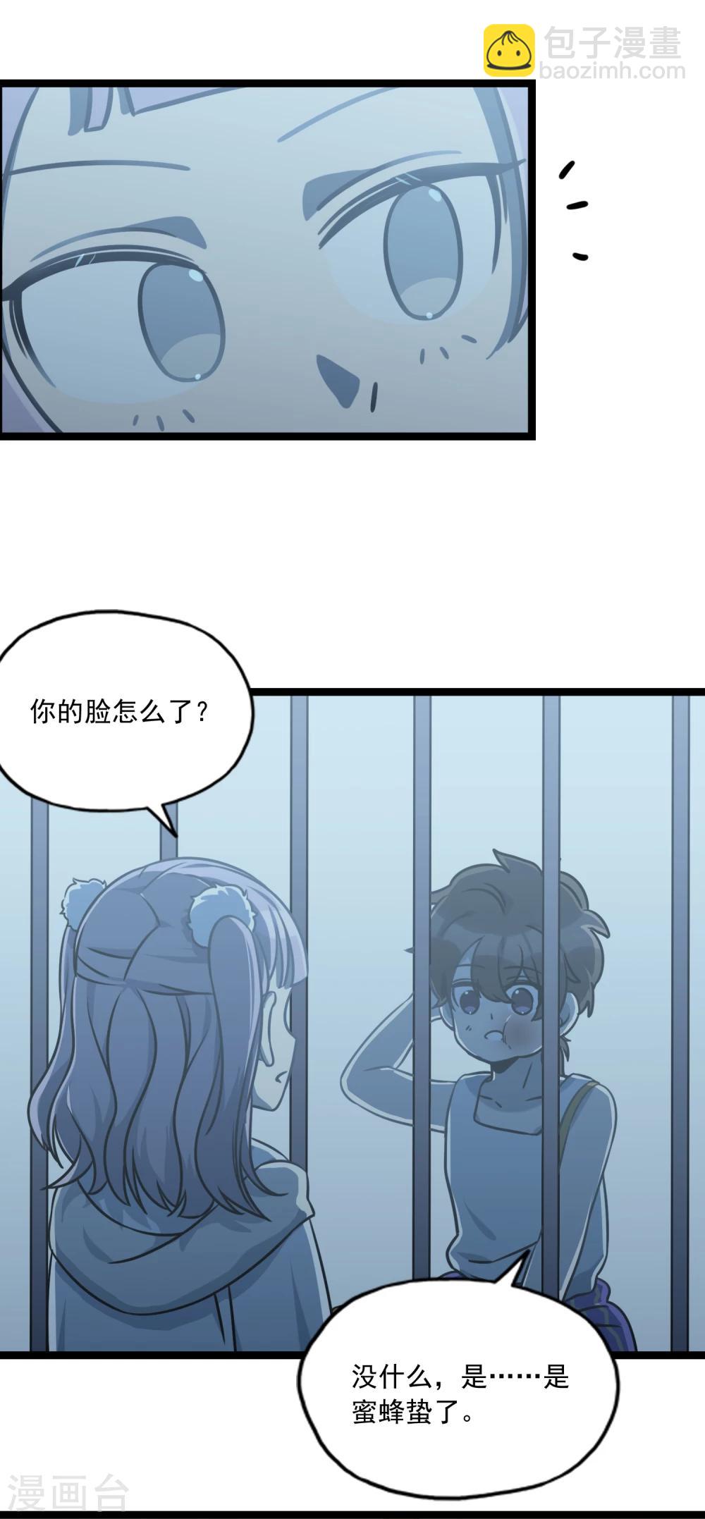 《回首望乡愁》第31话 相信我吧！ 第18页
