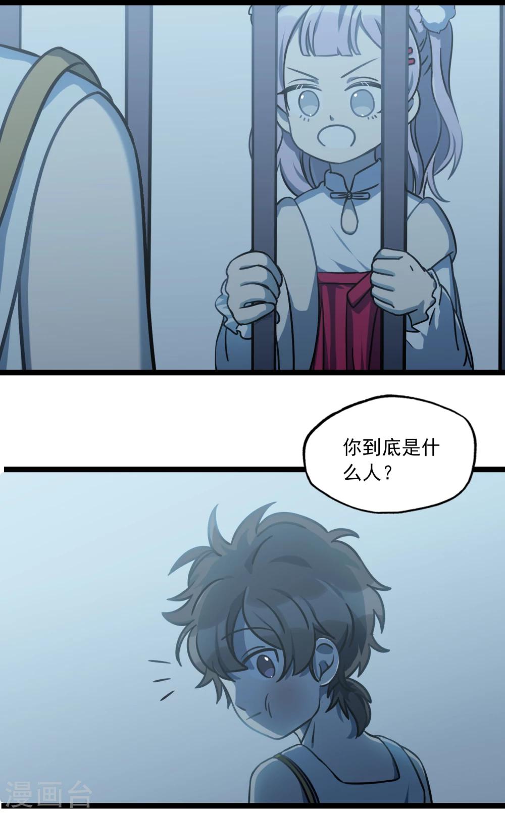 《回首望乡愁》第31话 相信我吧！ 第23页