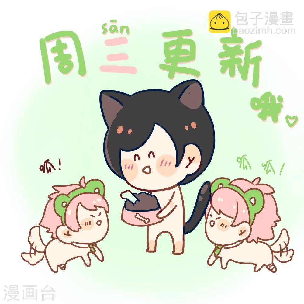 《回首望乡愁》第31话 相信我吧！ 第25页