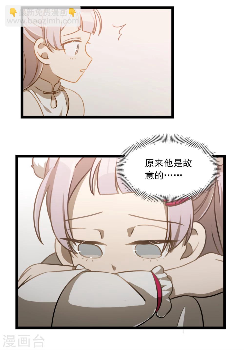 《回首望乡愁》第31话 相信我吧！ 第7页