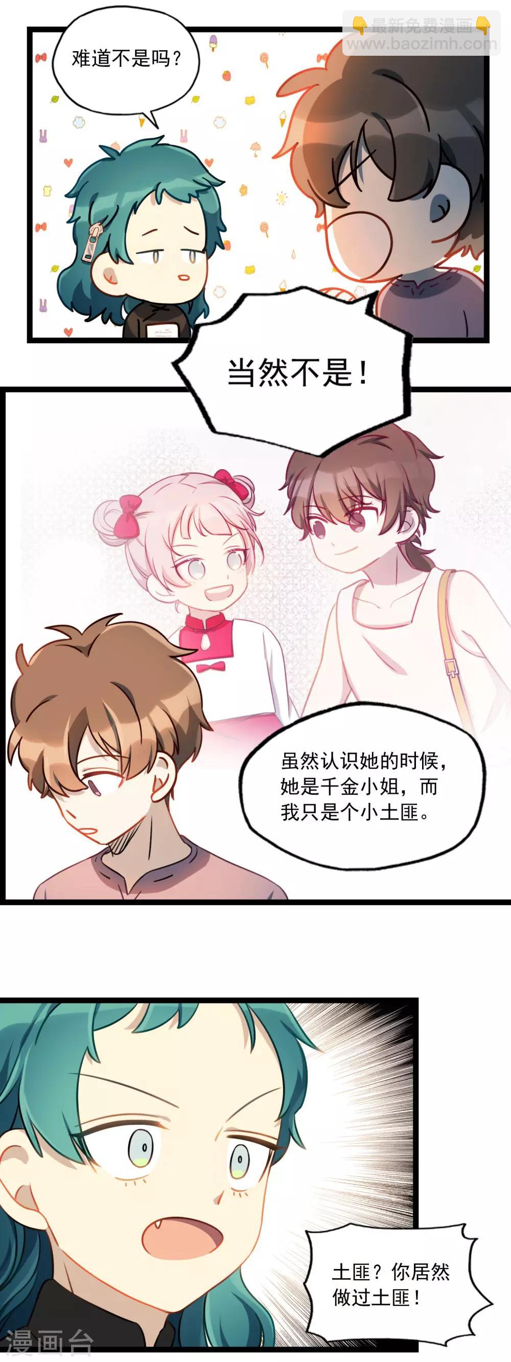 《回首望乡愁》第30话 李石的秘密 第20页