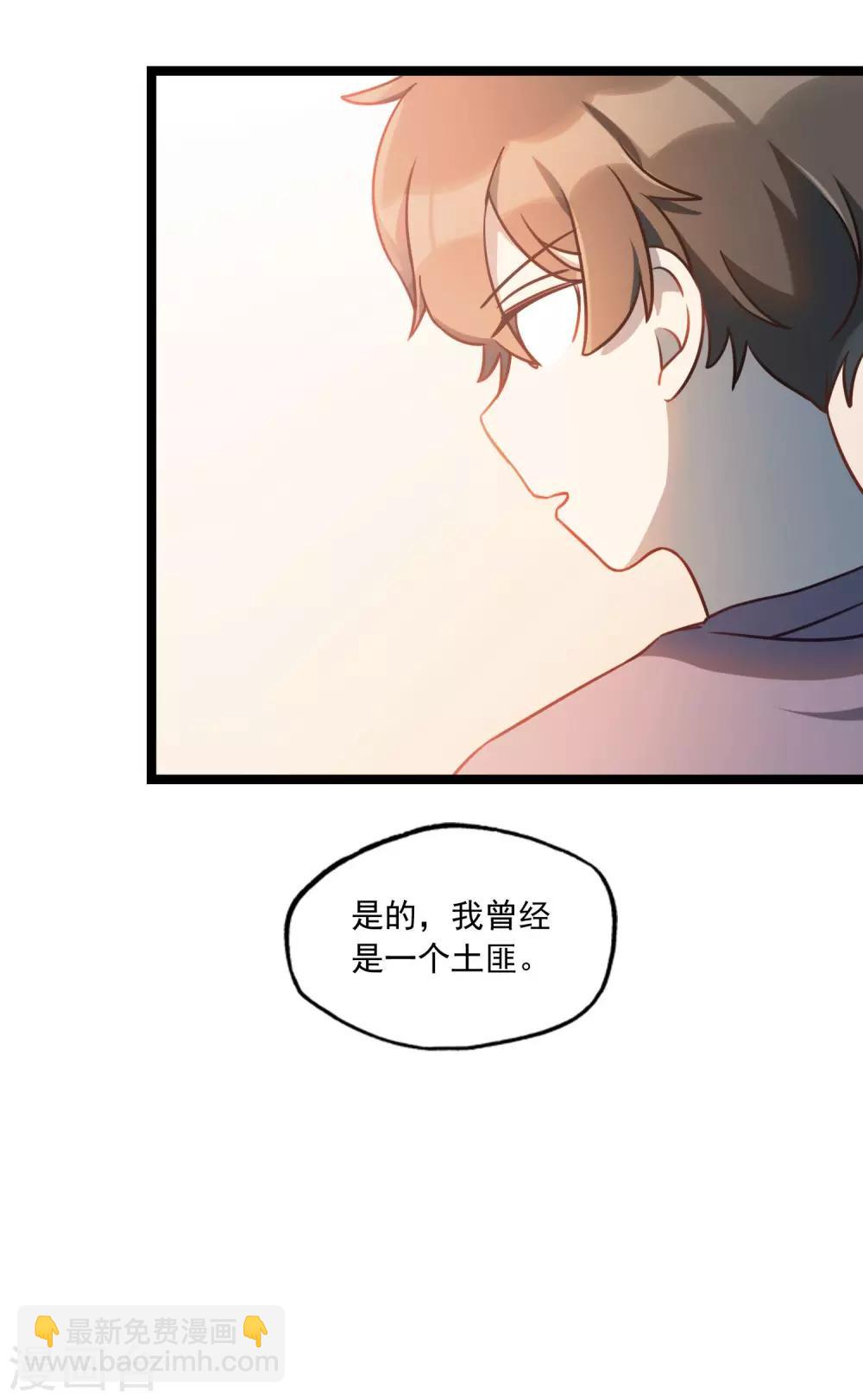 《回首望乡愁》第30话 李石的秘密 第21页