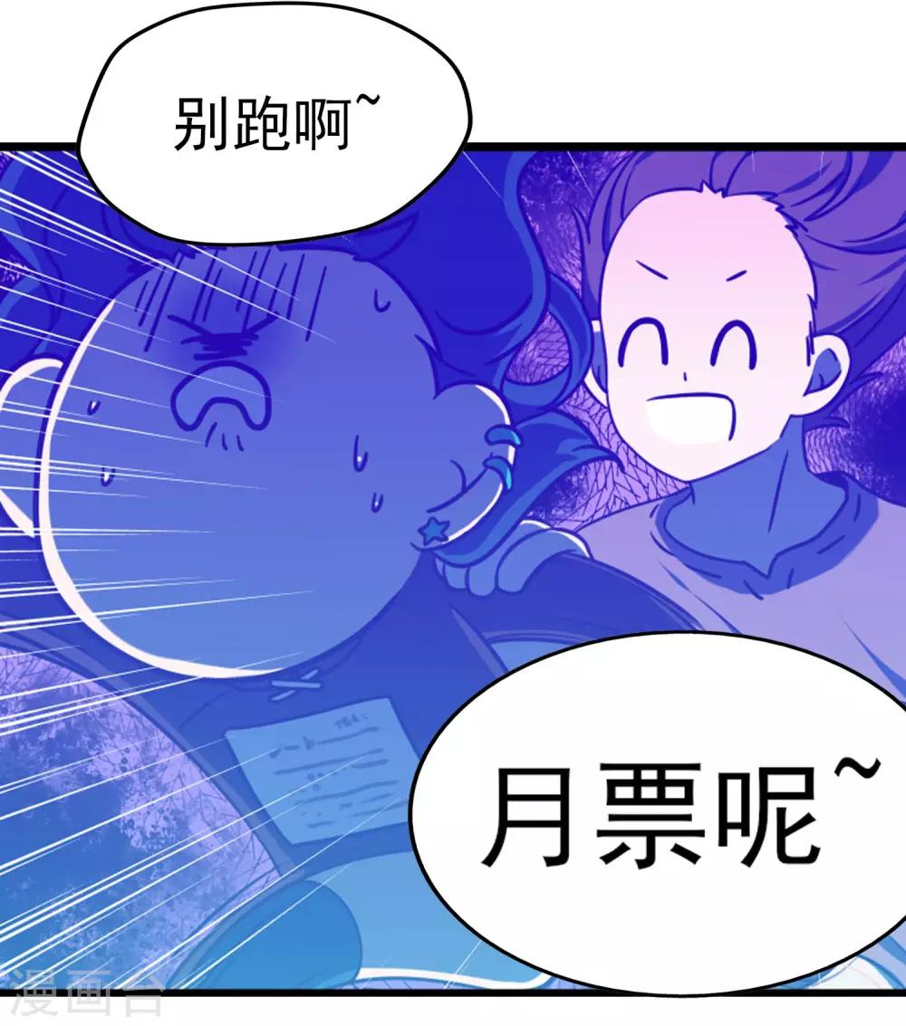 《回首望乡愁》第30话 李石的秘密 第28页