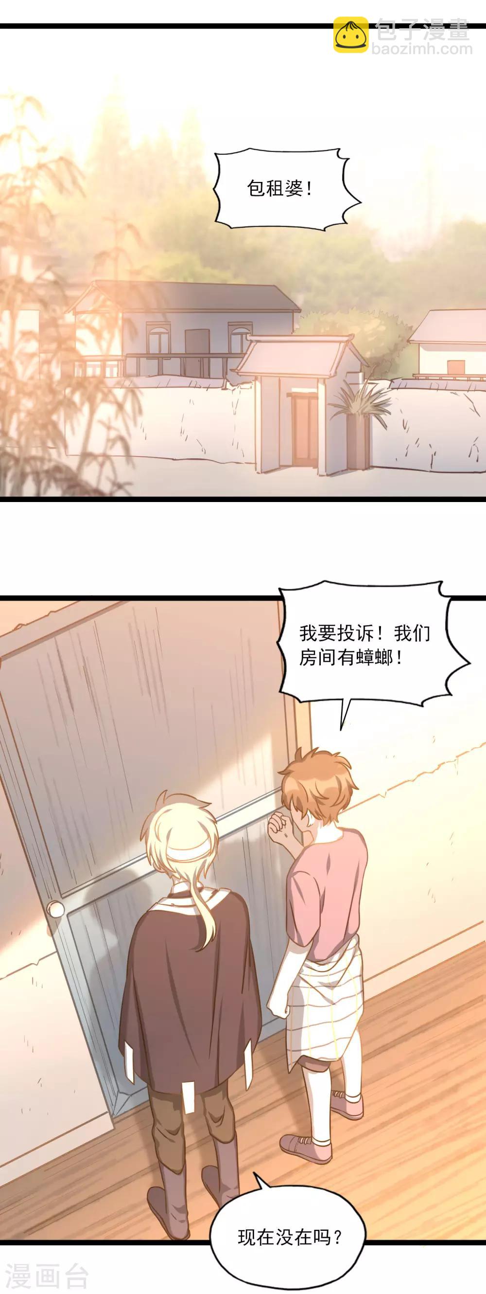 《回首望乡愁》第30话 李石的秘密 第2页