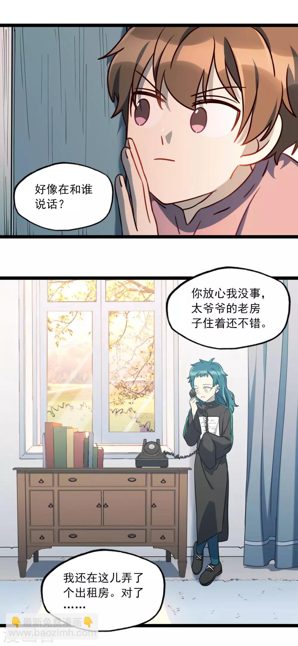 《回首望乡愁》第30话 李石的秘密 第3页