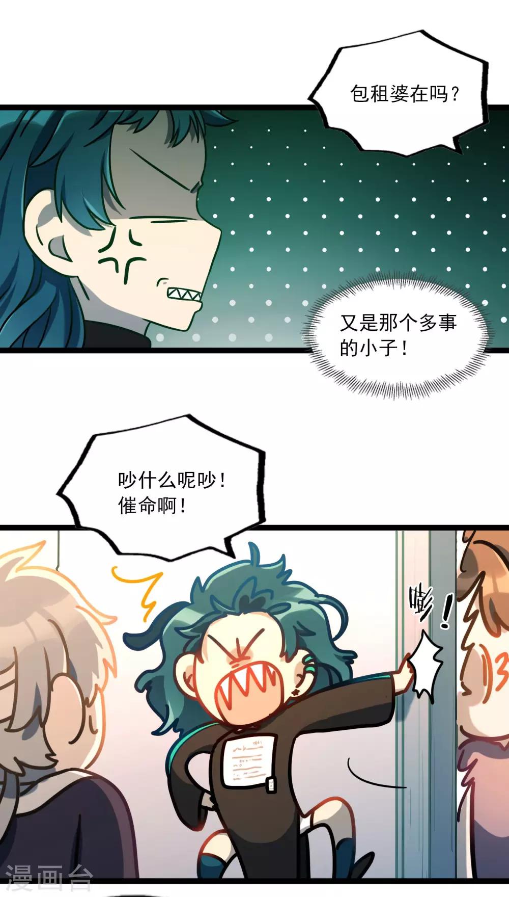 《回首望乡愁》第30话 李石的秘密 第5页
