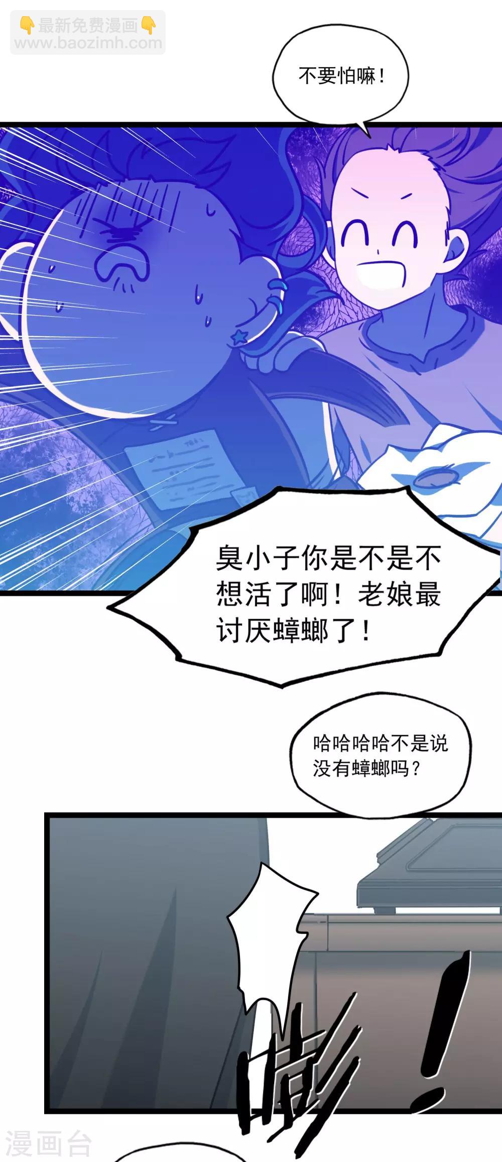 《回首望乡愁》第30话 李石的秘密 第8页