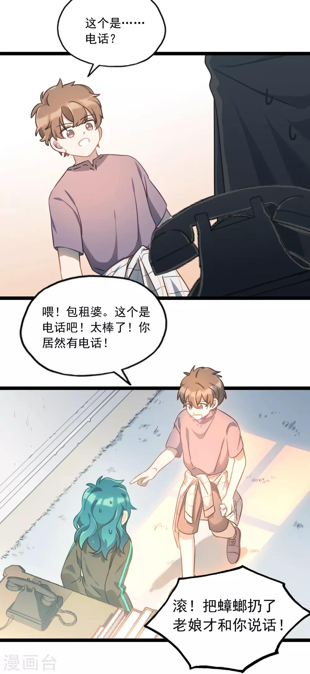 《回首望乡愁》第30话 李石的秘密 第9页