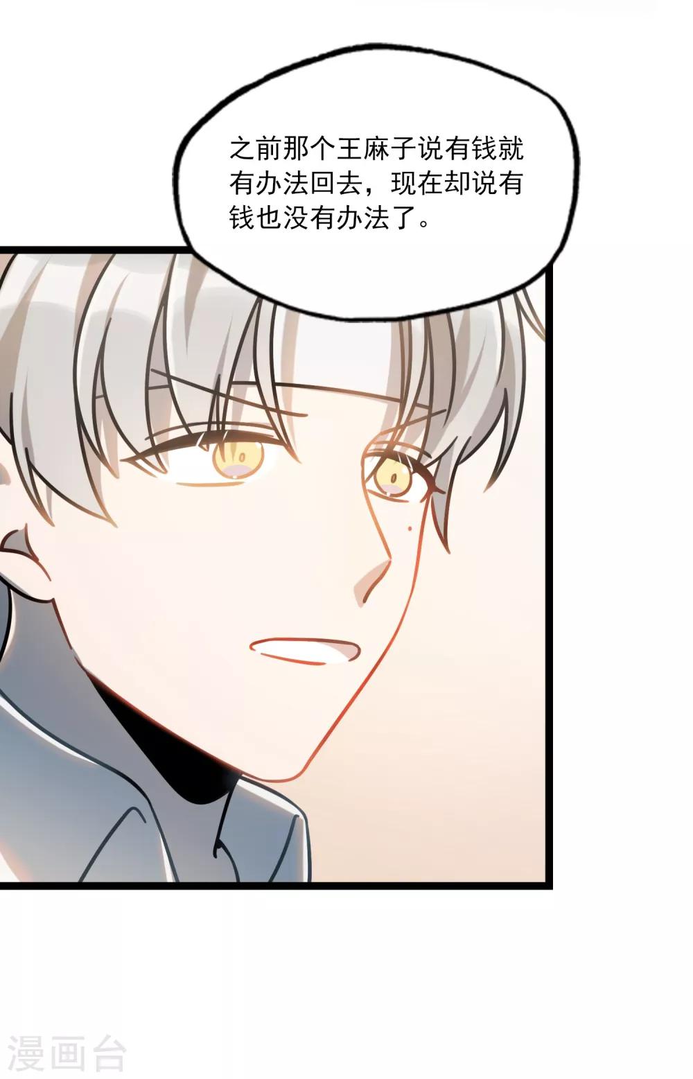 《回首望乡愁》第33话 电话情歌 第15页