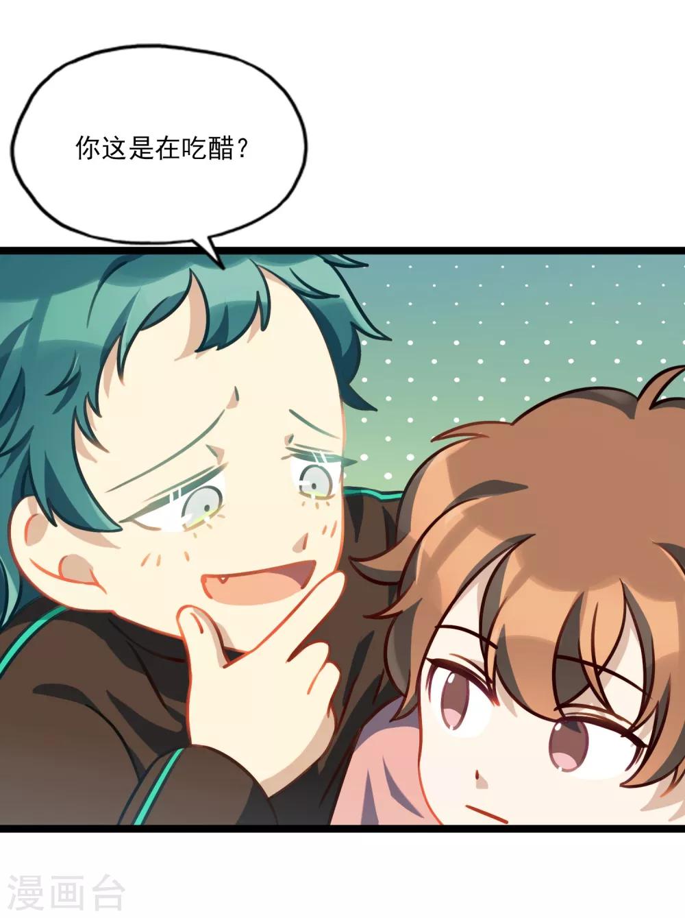 《回首望乡愁》第33话 电话情歌 第17页