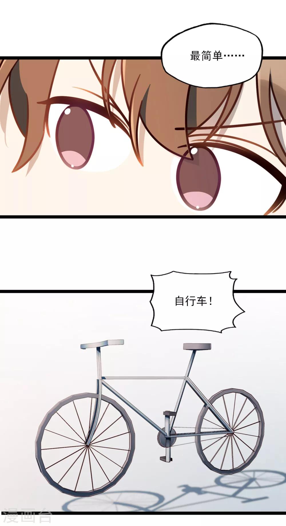 《回首望乡愁》第33话 电话情歌 第28页