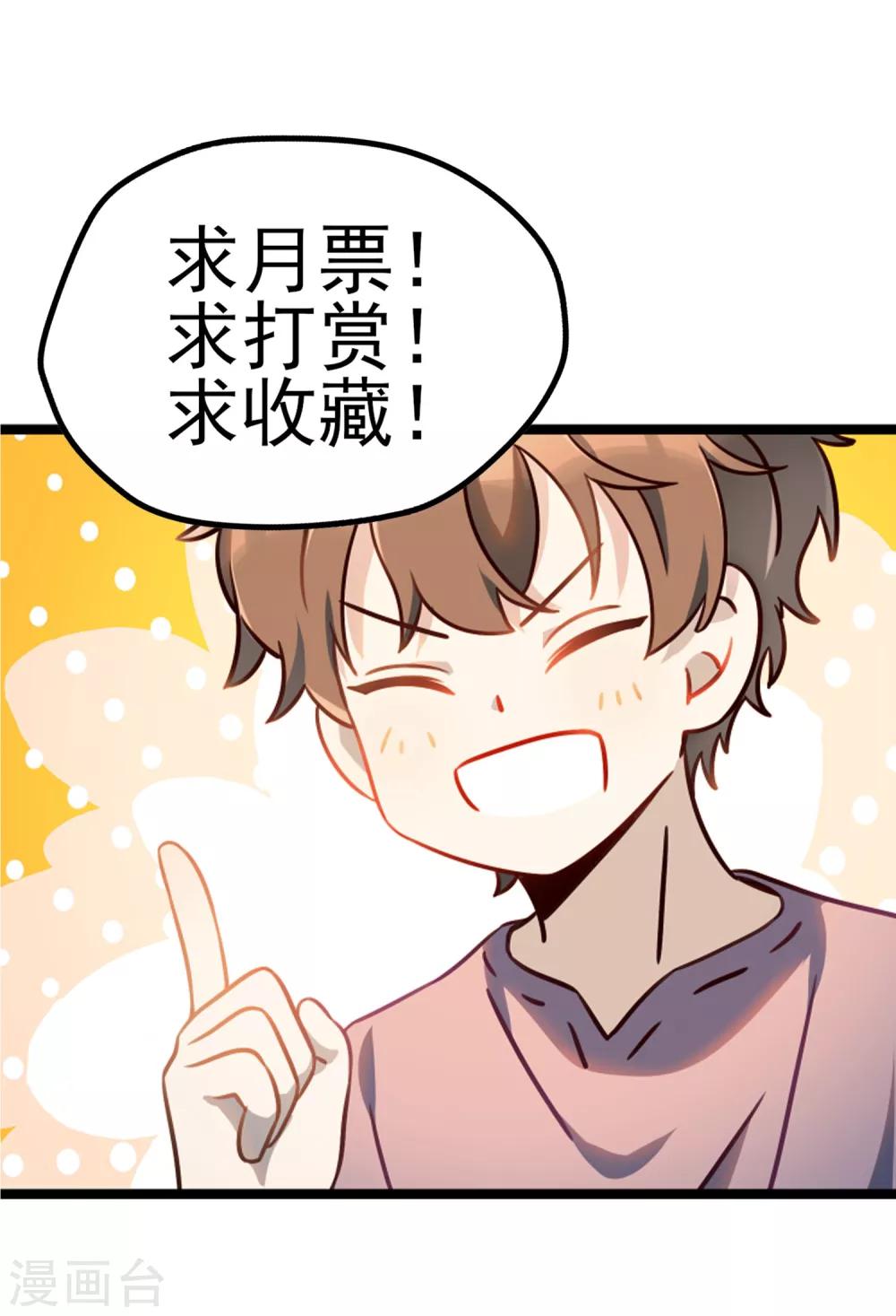 《回首望乡愁》第33话 电话情歌 第31页