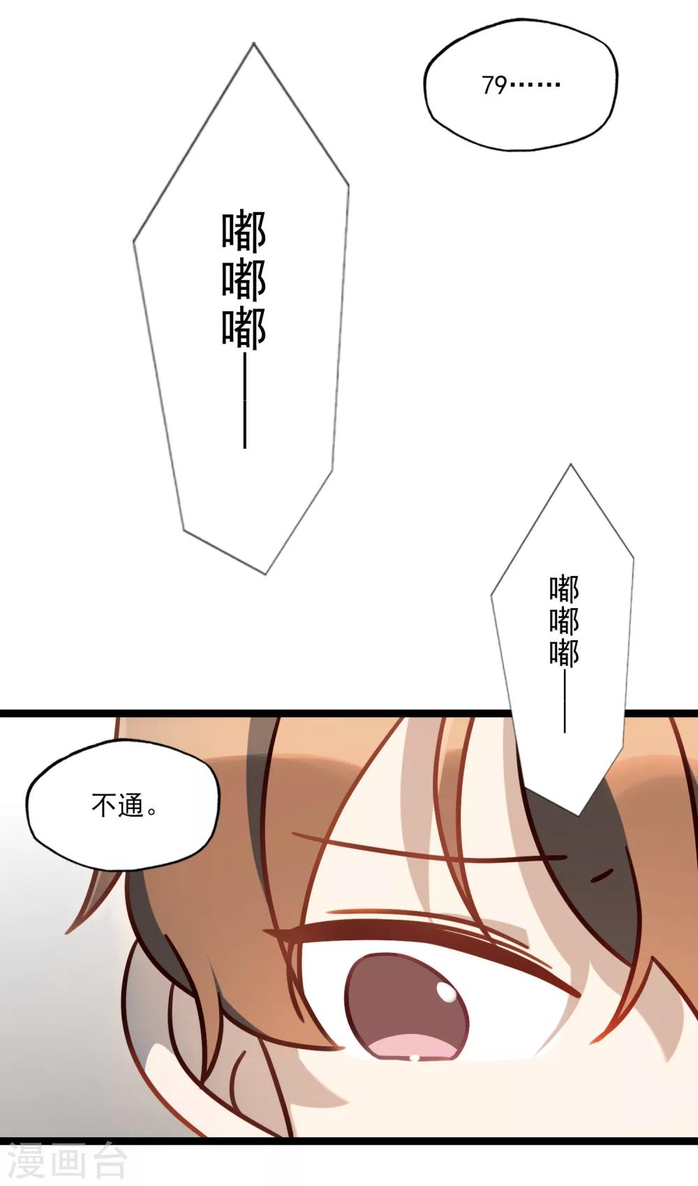 《回首望乡愁》第33话 电话情歌 第4页