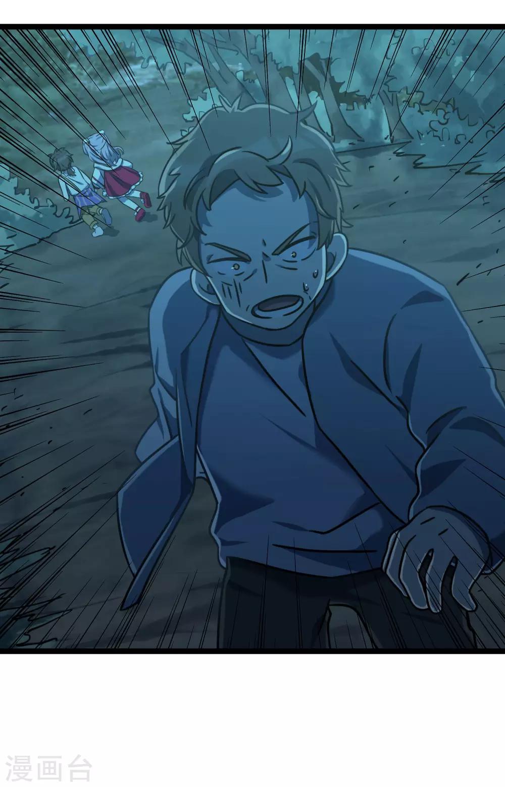 《回首望乡愁》第32话 我们一起！ 第15页