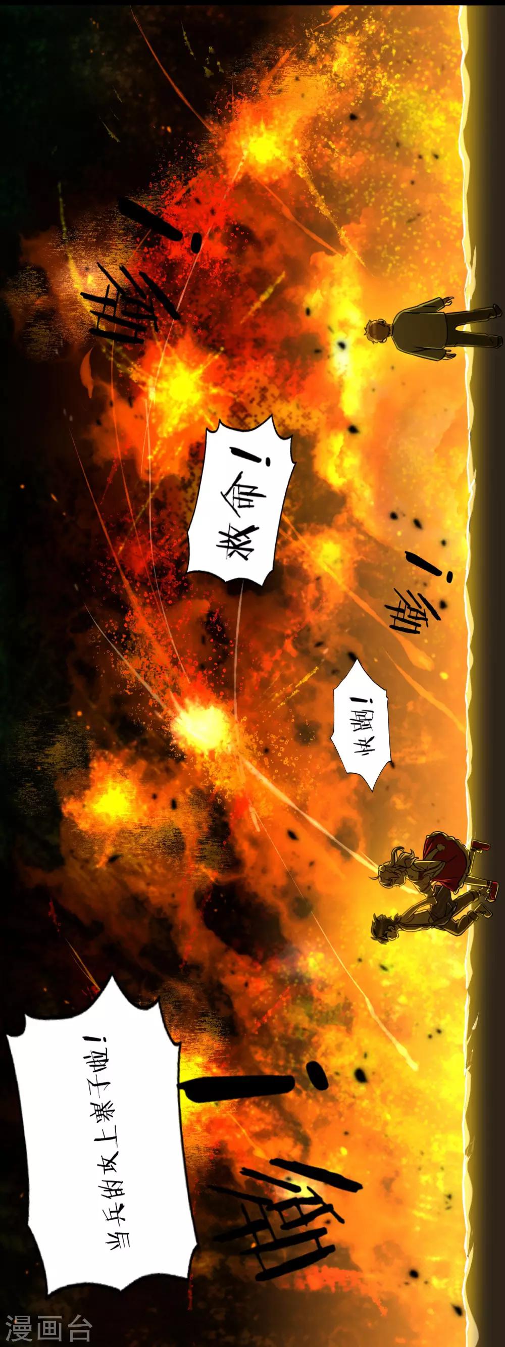 《回首望乡愁》第32话 我们一起！ 第18页