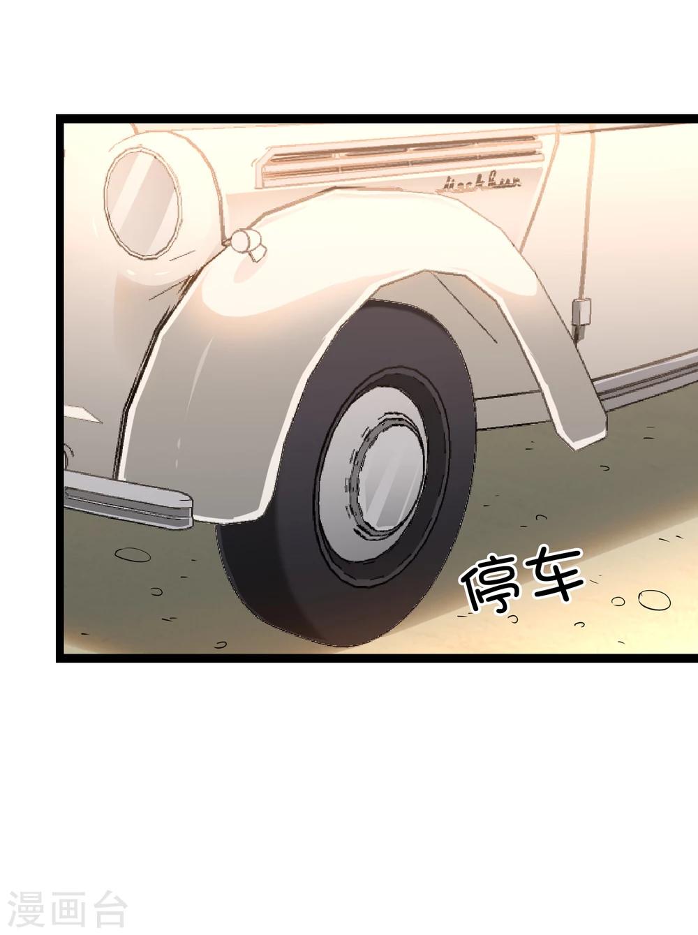 《回首望乡愁》第37话 跨洋计划 第10页