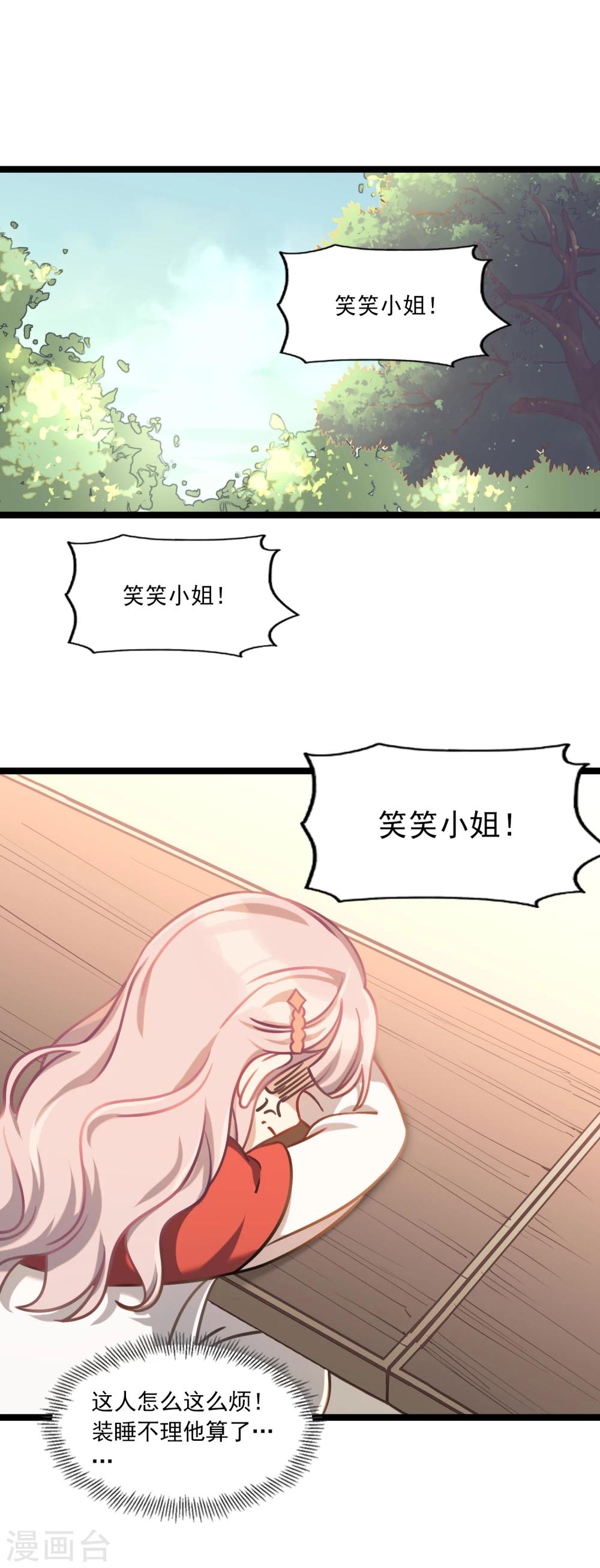 《回首望乡愁》第37话 跨洋计划 第23页