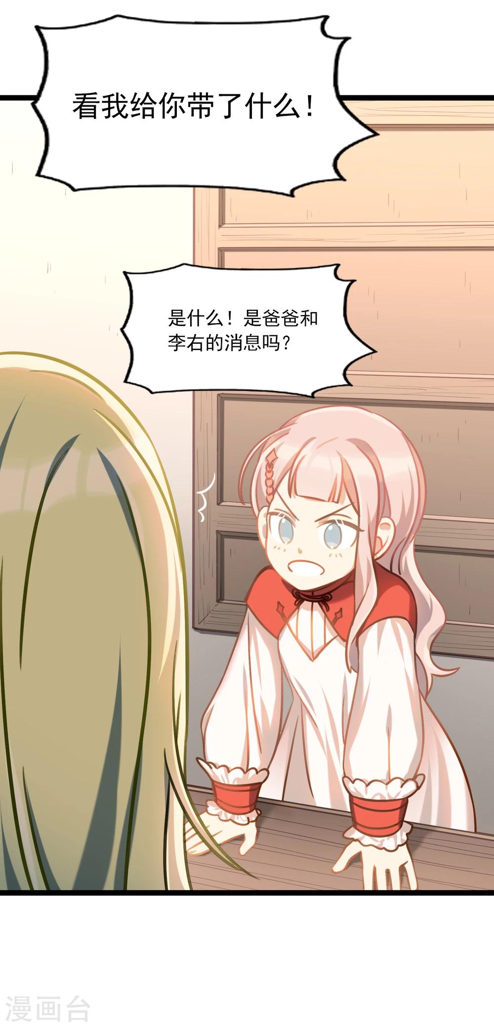 《回首望乡愁》第37话 跨洋计划 第24页