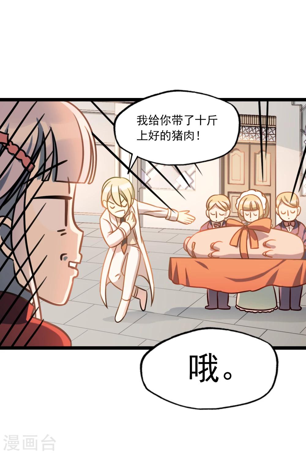 《回首望乡愁》第37话 跨洋计划 第26页
