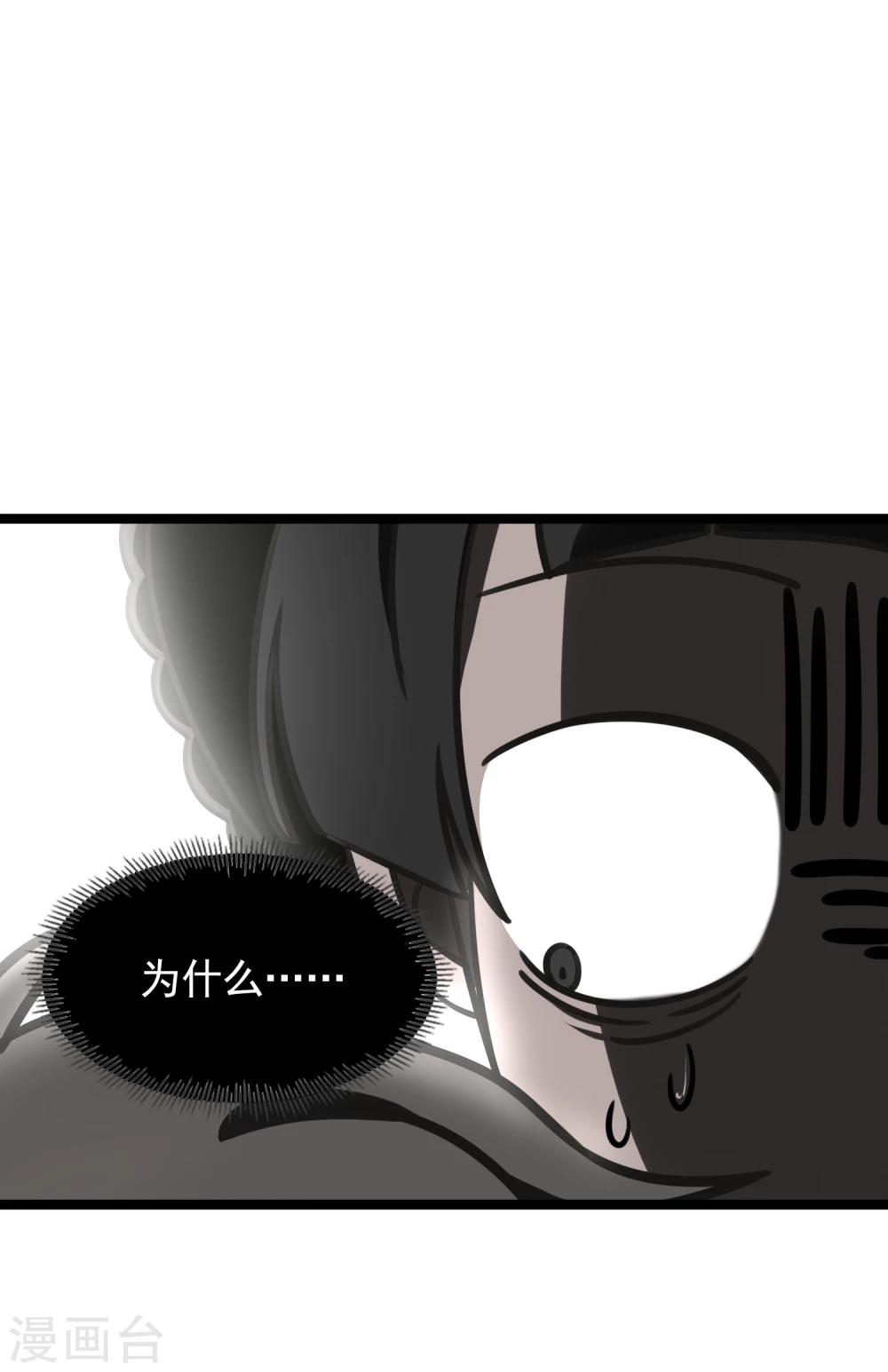 《回首望乡愁》第37话 跨洋计划 第2页