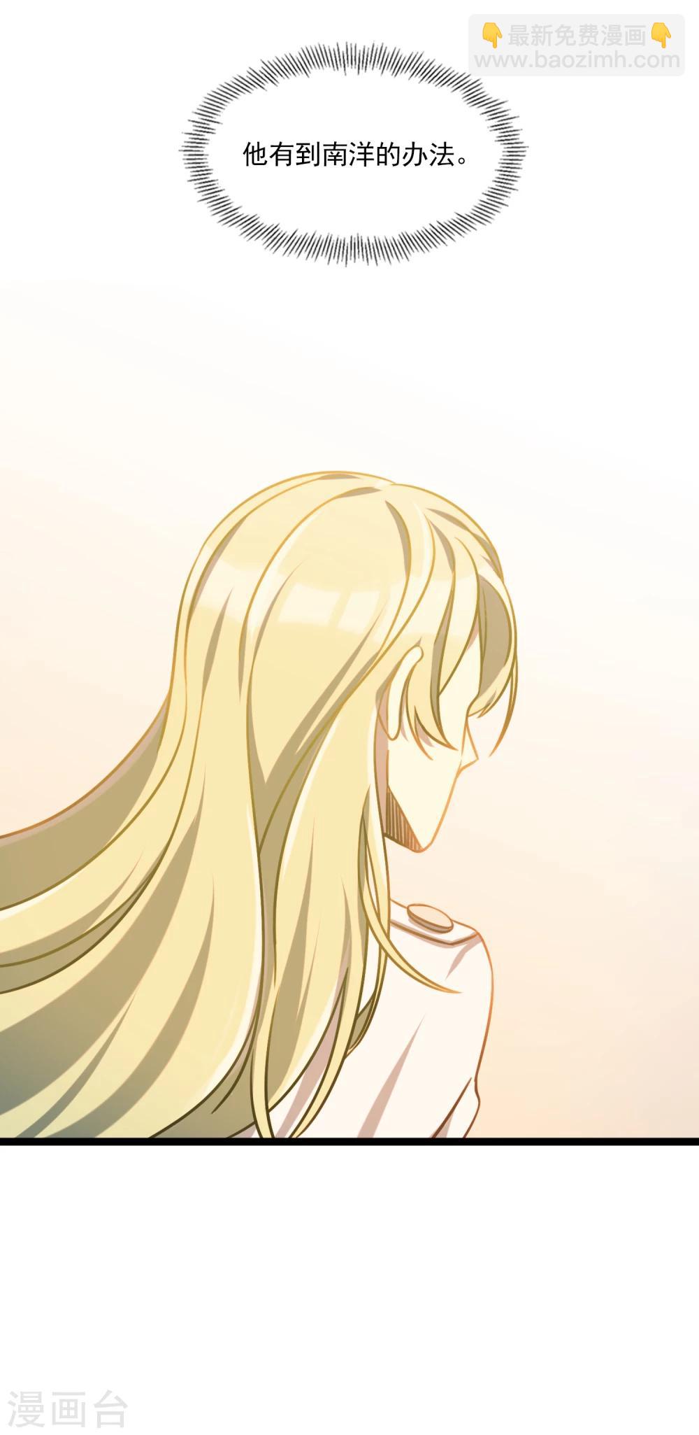 《回首望乡愁》第37话 跨洋计划 第34页