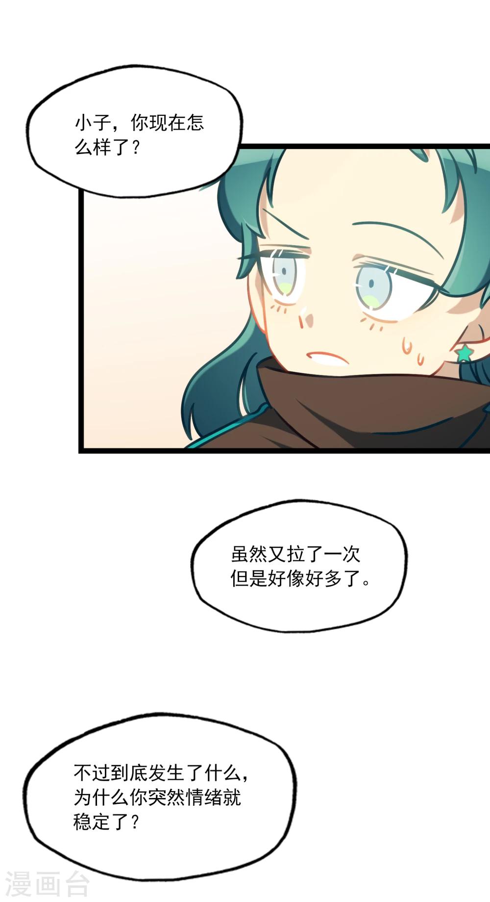 《回首望乡愁》第37话 跨洋计划 第5页