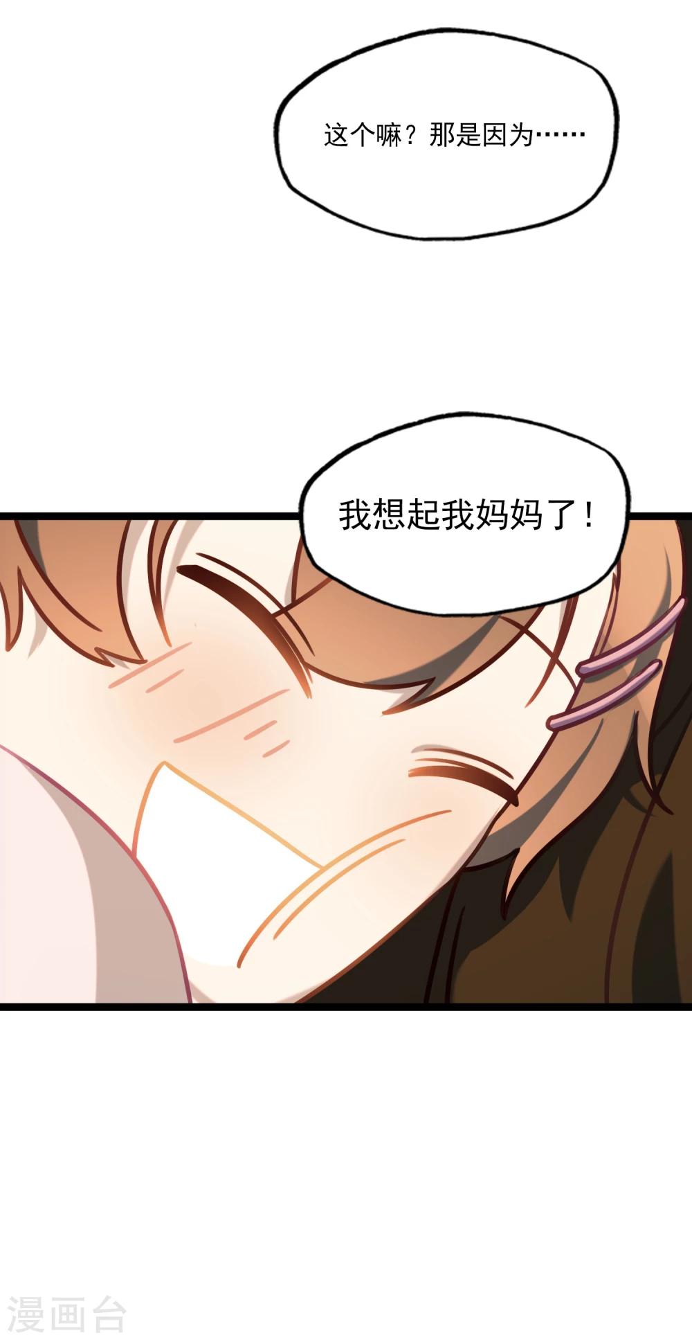《回首望乡愁》第37话 跨洋计划 第6页