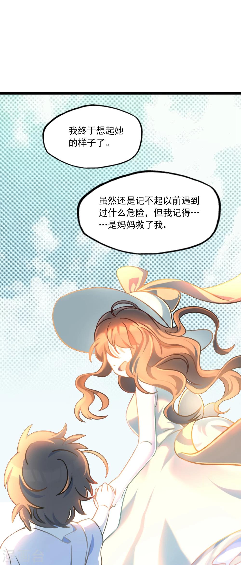 《回首望乡愁》第37话 跨洋计划 第7页