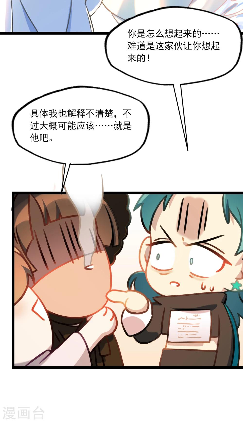 《回首望乡愁》第37话 跨洋计划 第8页