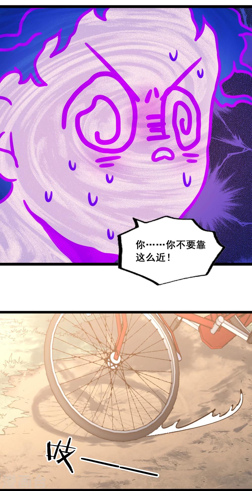 《回首望乡愁》第34话 单车之恋 第14页